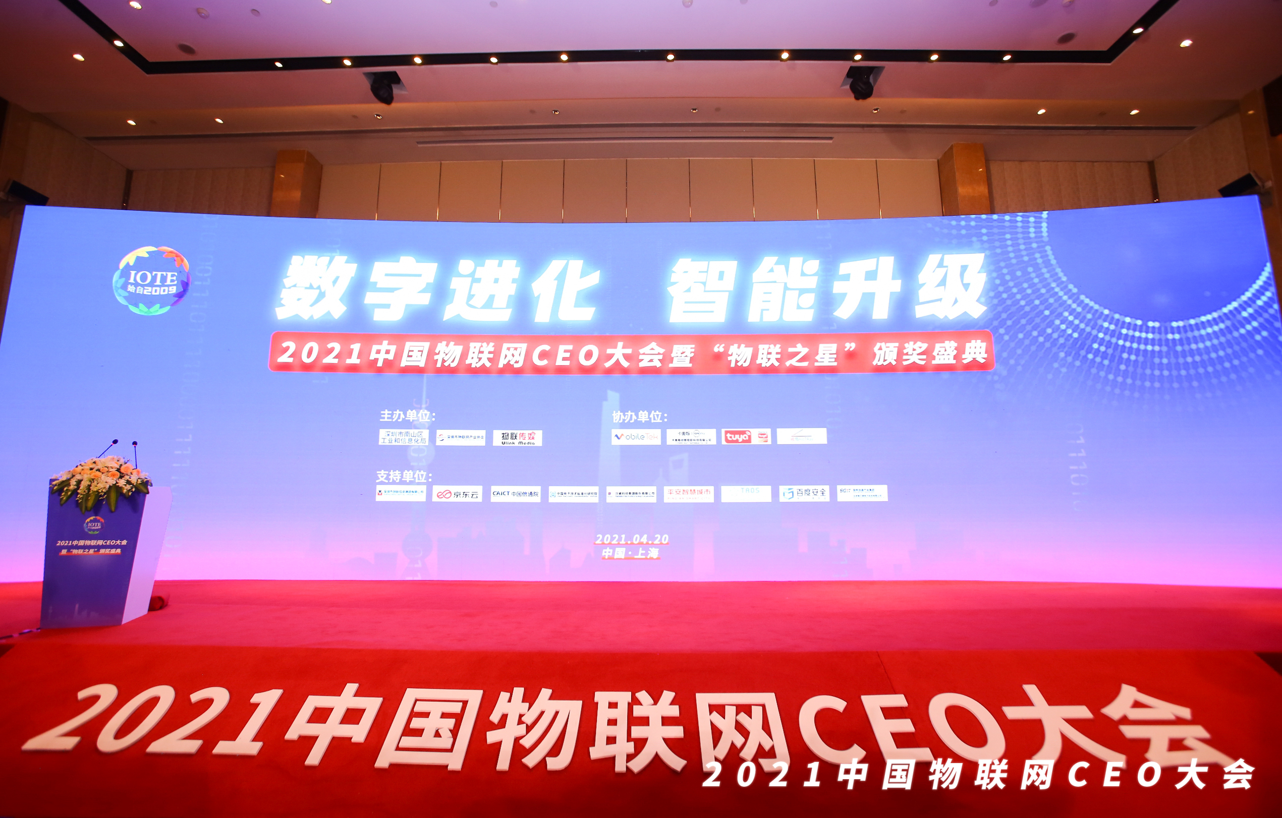 再獲實(shí)力認(rèn)證！四方光電斬獲最有影響力物聯(lián)網(wǎng)傳感企業(yè)獎(jiǎng)等三項(xiàng)傳感大獎(jiǎng)