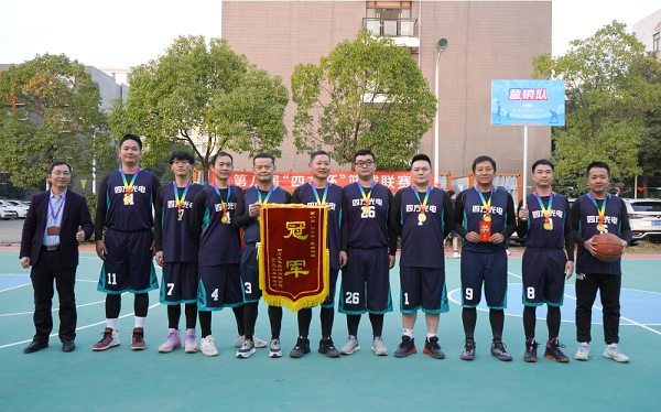 迎“籃”而上|第八屆“四方杯”籃球聯(lián)賽圓滿落幕