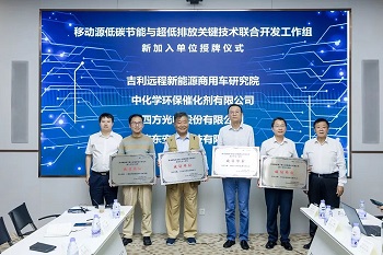 四方光電加入移動(dòng)源超低排放關(guān)鍵技術(shù)工作組 助力國產(chǎn)化技術(shù)突破