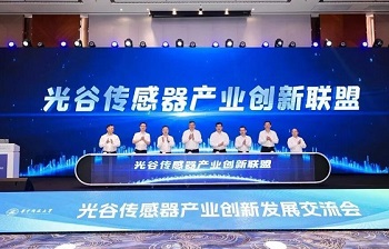 四方光電出席光谷傳感器產(chǎn)業(yè)創(chuàng)新聯(lián)盟揭牌儀式，共促產(chǎn)業(yè)生態(tài)創(chuàng)新發(fā)展