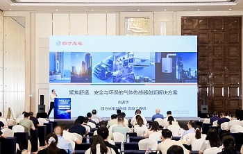 四方光電閃耀第17屆中國(guó)冷暖產(chǎn)業(yè)發(fā)展峰會(huì)|榮獲“年度卓越品牌獎(jiǎng)”